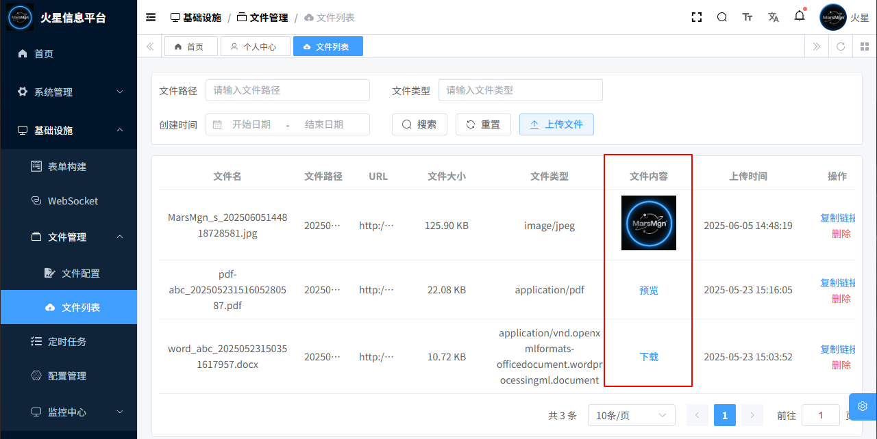 image-20250728101806434