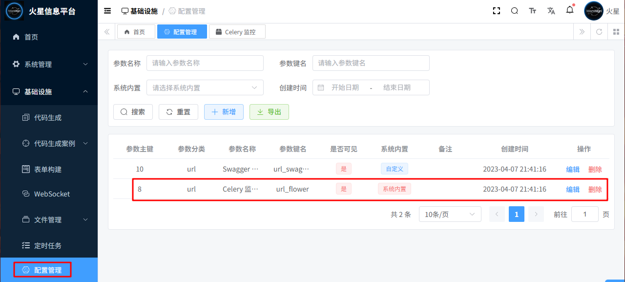 image-20251022114736540