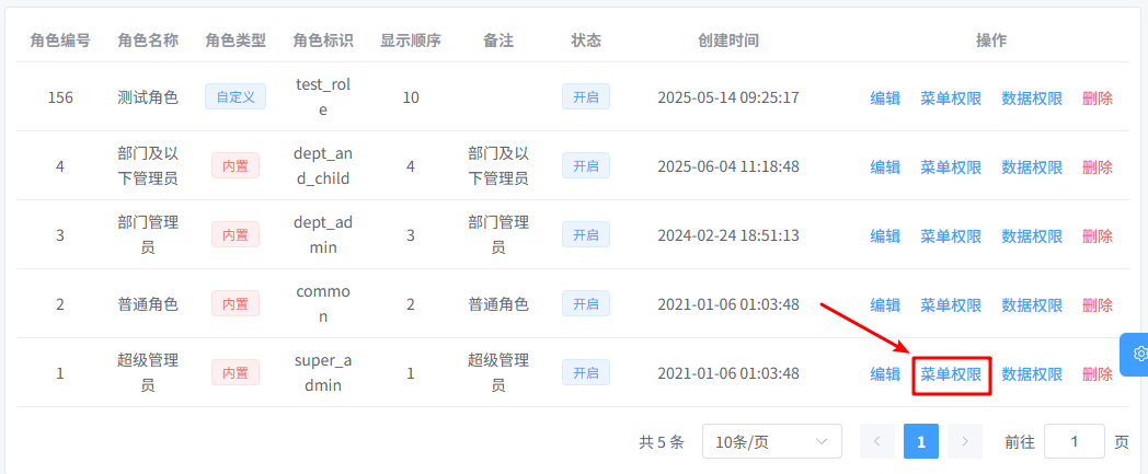 image-20251028153207585