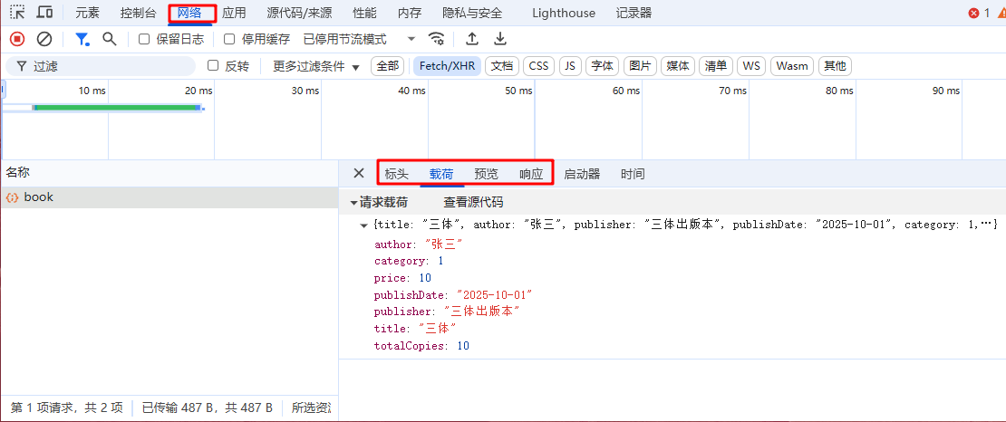 image-20251028175756414