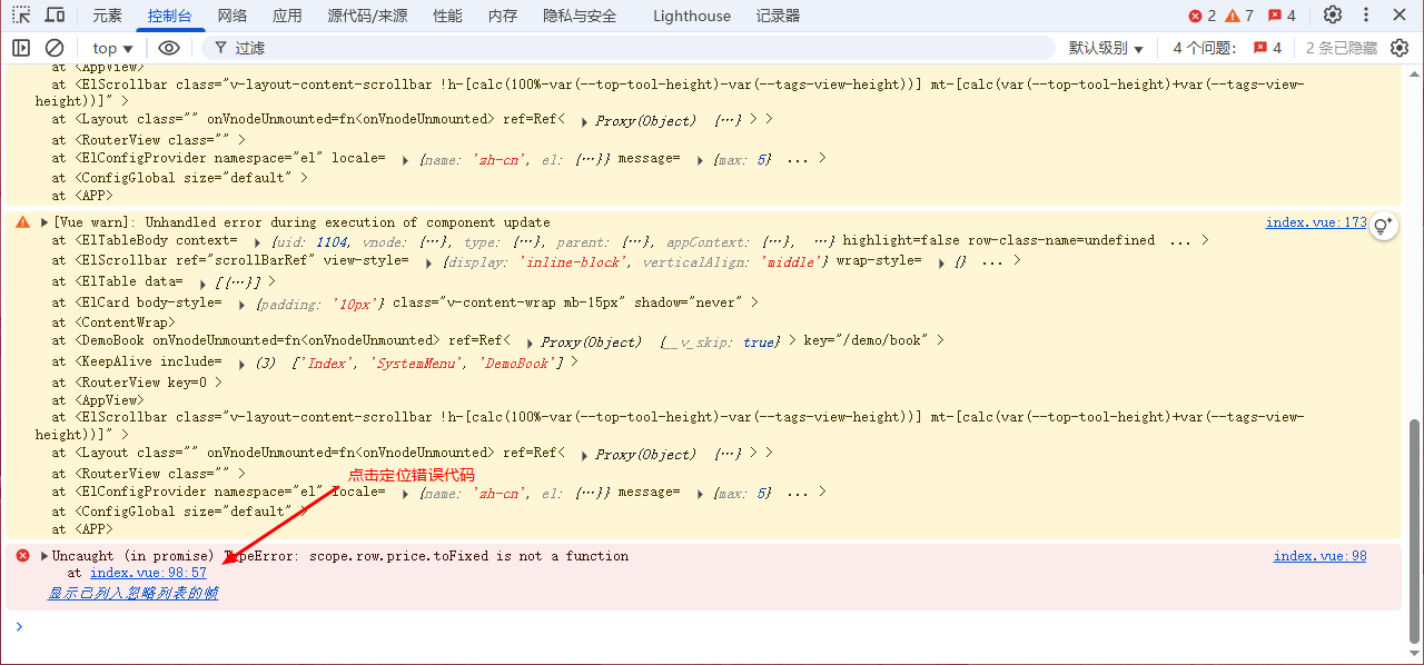 image-20251028184752707