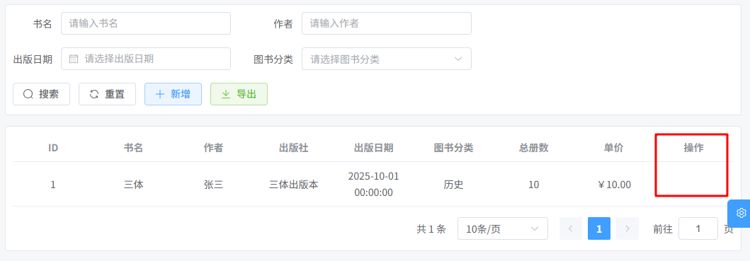 image-20251029143929852