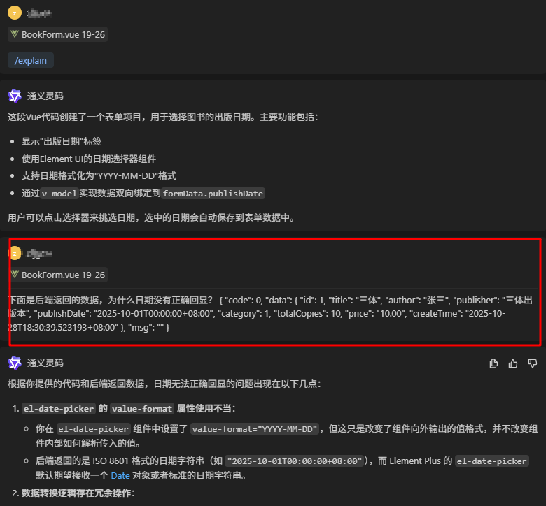 image-20251029172420721