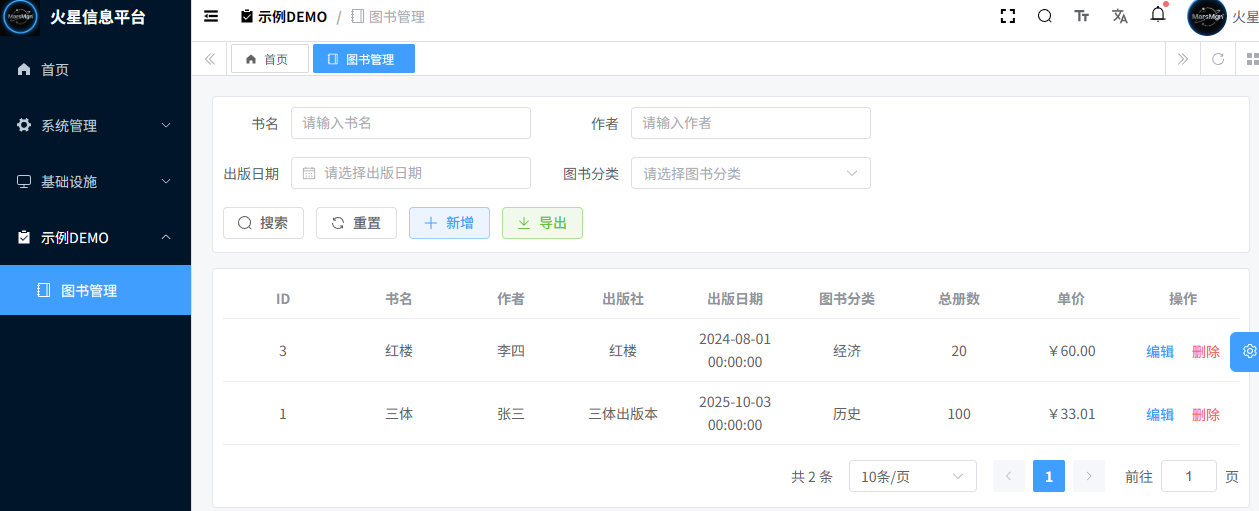 image-20251030145934465